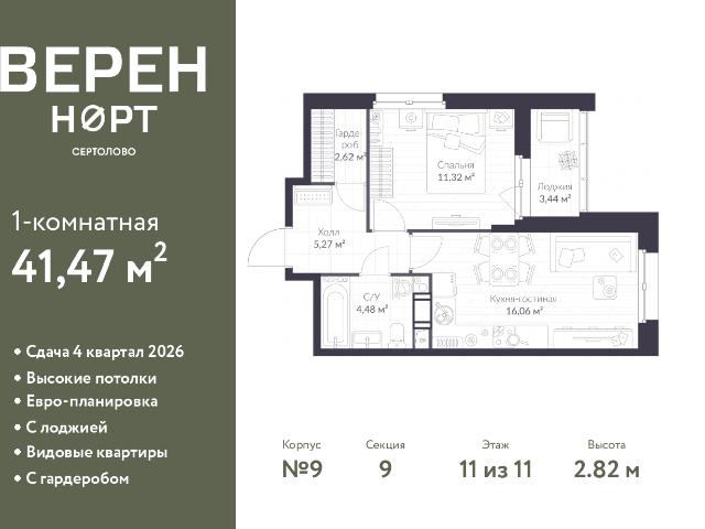 Недвижимость продажа в Сертолово-1, Сертолово