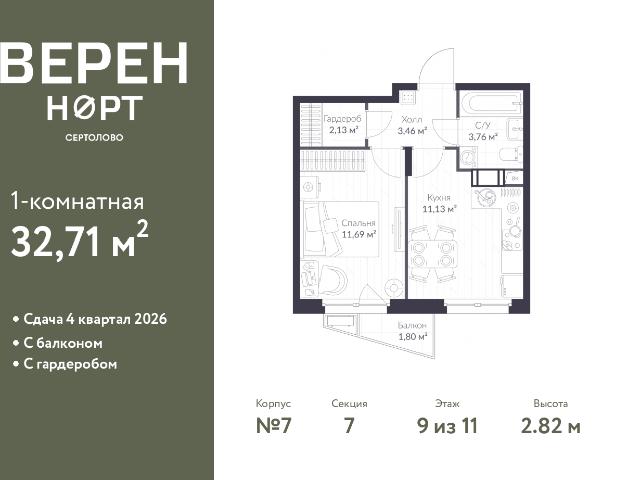 Недвижимость продажа в Сертолово-1, Сертолово