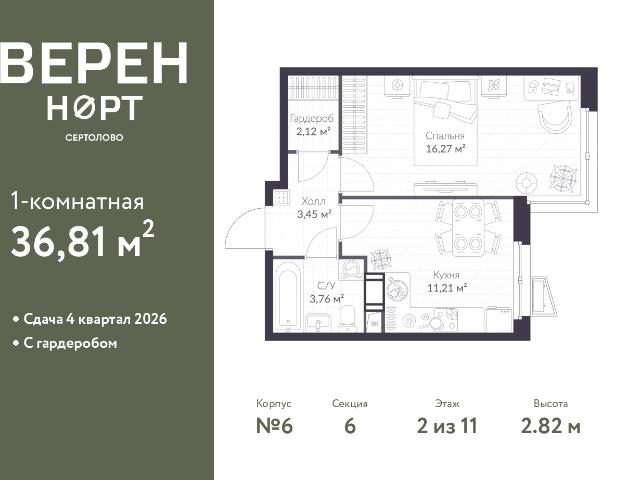 Недвижимость продажа в Сертолово-1, Сертолово