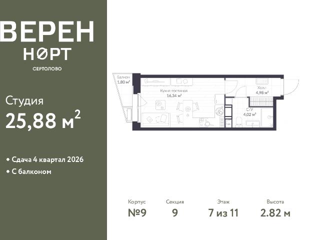 Недвижимость продажа в Сертолово-1, Сертолово