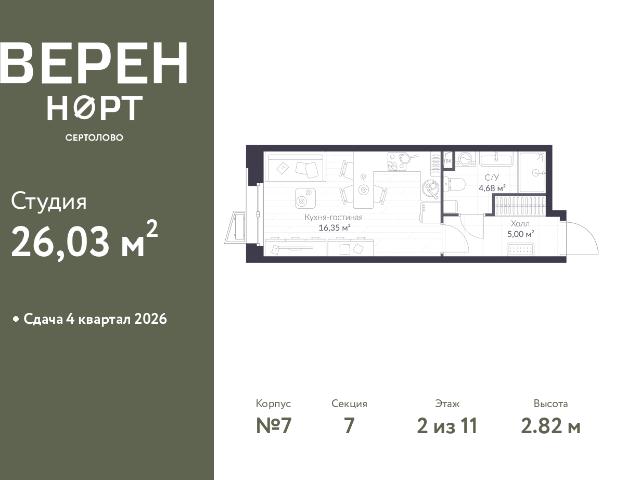 Недвижимость продажа в Сертолово-1, Сертолово
