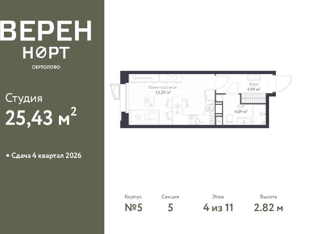 Недвижимость продажа в Сертолово-1, Сертолово