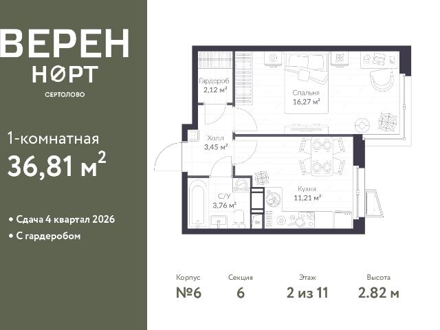 Недвижимость продажа в Сертолово-1, Сертолово