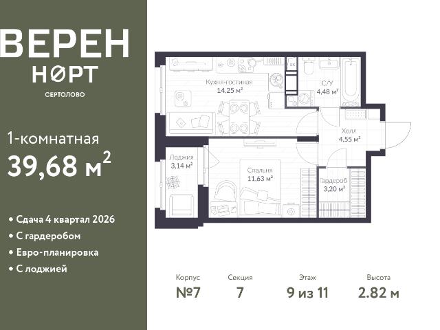 Недвижимость продажа в Сертолово-1, Сертолово