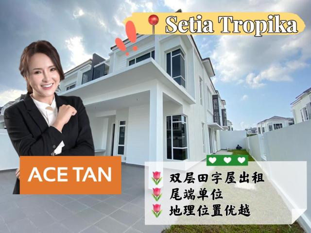 House for rent in Johore Bahru, Johor