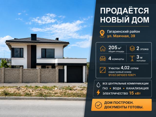 Квартира продажа в Севастополь