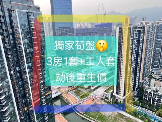位於 啟德 Kai Tak, 香港 Hong Kong, 提供 出售 的 公寓