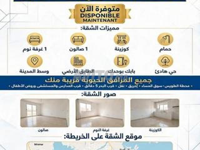 Appartement location à Martil, Tanger-Tétouan