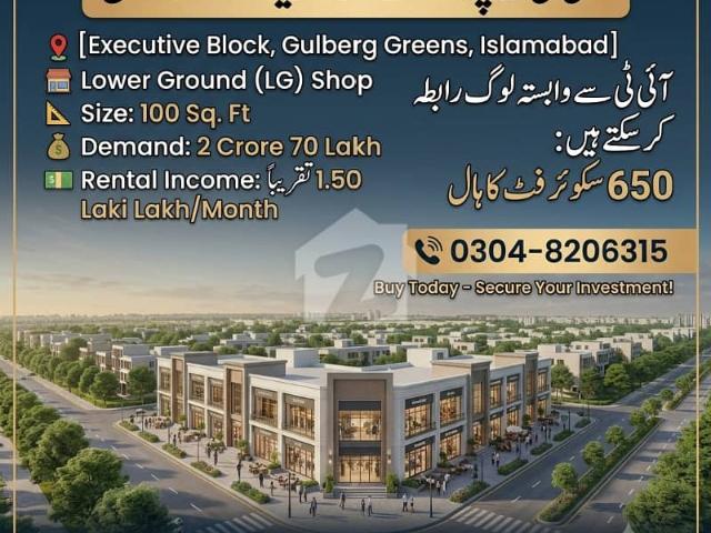 Office for sale in Islamabad