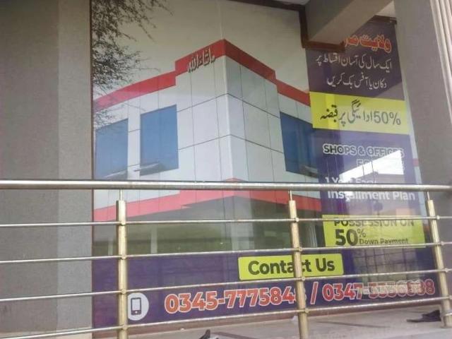 Commercial for sale in Islamabad