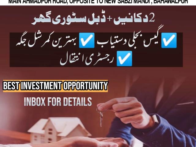 House for sale in تحصیل بہاولپور شہر, بہاولپور ڈویژن