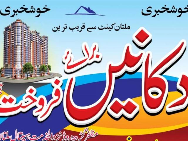 Commercial for sale in Multan, Islamabad Capital Territory