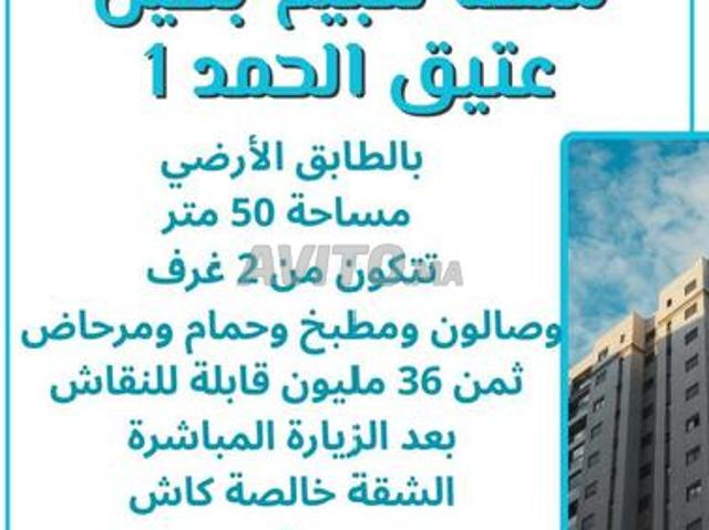 Appartement vente à Aïn Attig