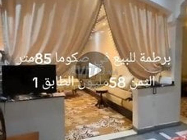 Appartement vente à Menara, Marrakech