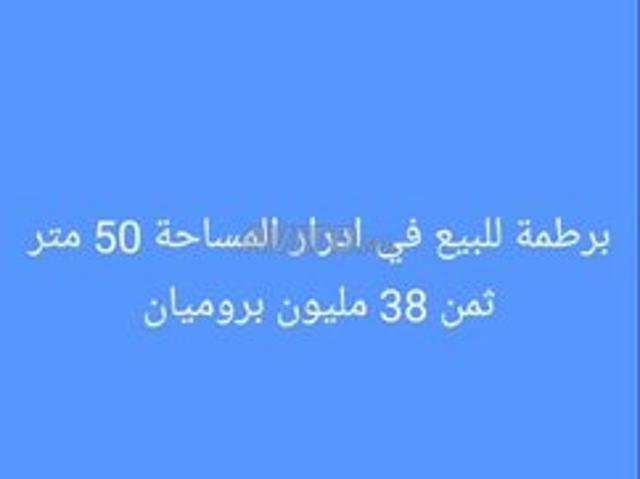 Appartement vente à Agadir, Oued ed Dahab-Lagouira