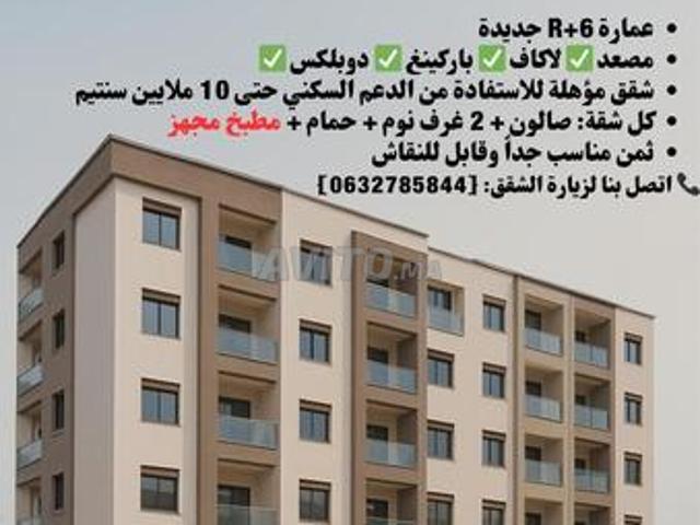 Appartement vente à Mellal