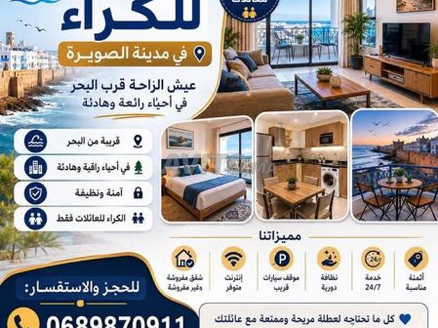 Appartement location à Essaouira, L'Oriental