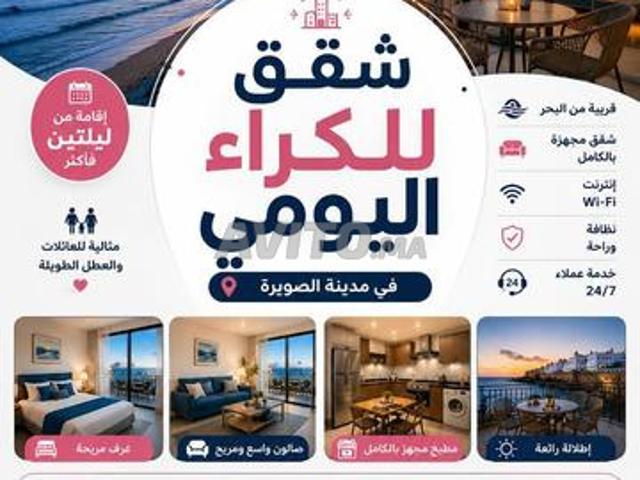 Appartement location à Essaouira, L'Oriental