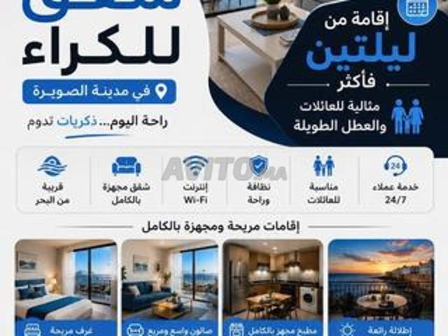 Appartement location à Essaouira, L'Oriental