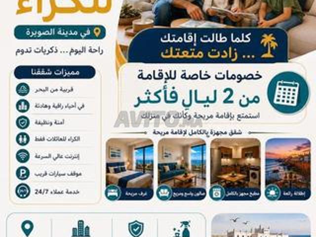 Appartement location à Essaouira, L'Oriental