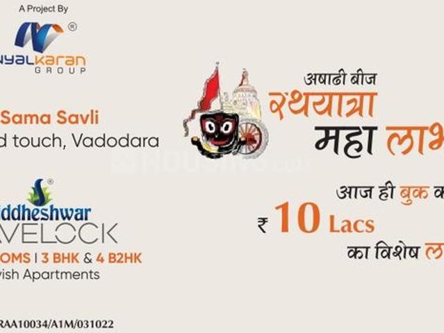 Flat for sale in Gujarat