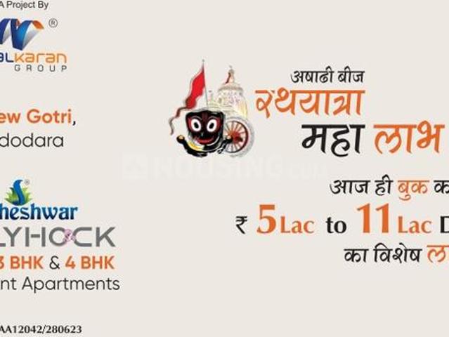 Flat for sale in Tilakwada, Gujarat