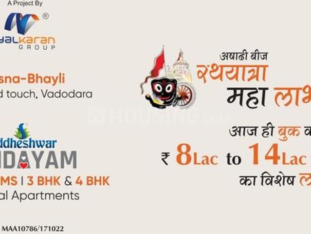 Flat for sale in Tilakwada, Gujarat