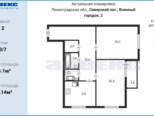 Квартира продажа в Сиверский, Ленинградская область