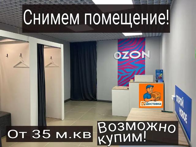 Недвижимость продажа