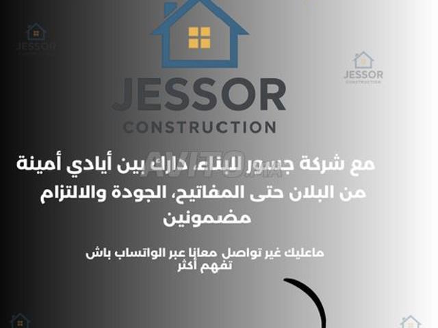 Maison vente à Salé, Rabat-Salé-Zemmour-Zaër