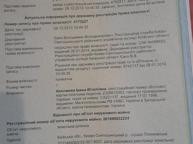 Участок аренда в Дмитровке, Винницкой области