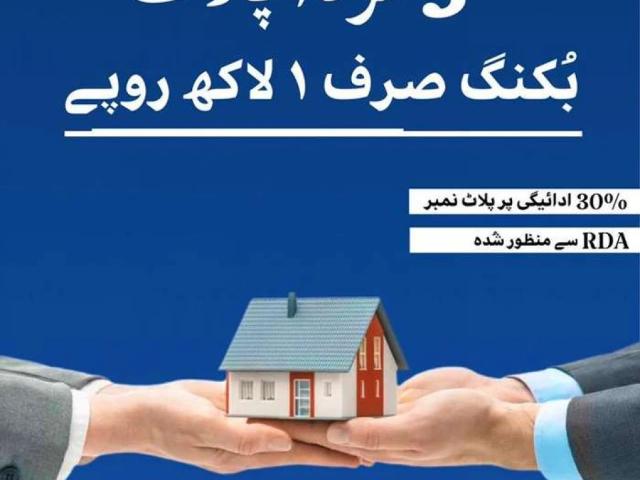 Land for sale in Islamabad