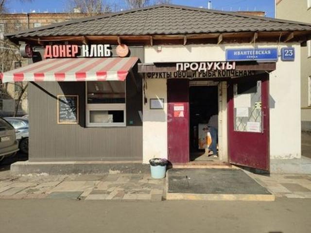 Недвижимость продажа в район Богородское, Москва
