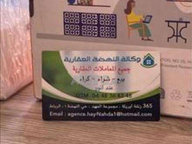 Appartement location à Hay Nahda, Ben Slimane