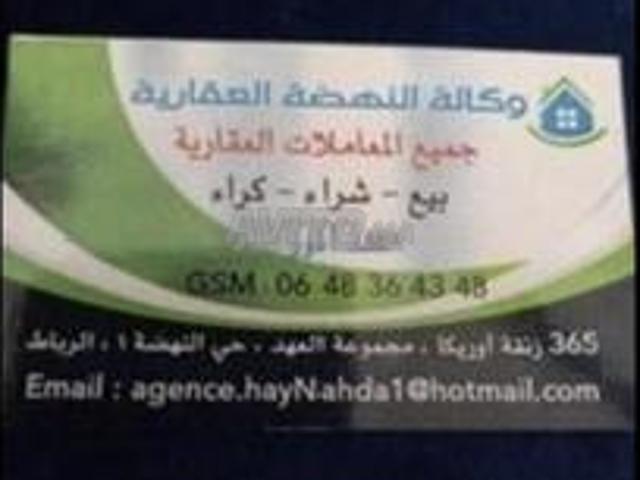Appartement location à Hay Nahda, Ben Slimane