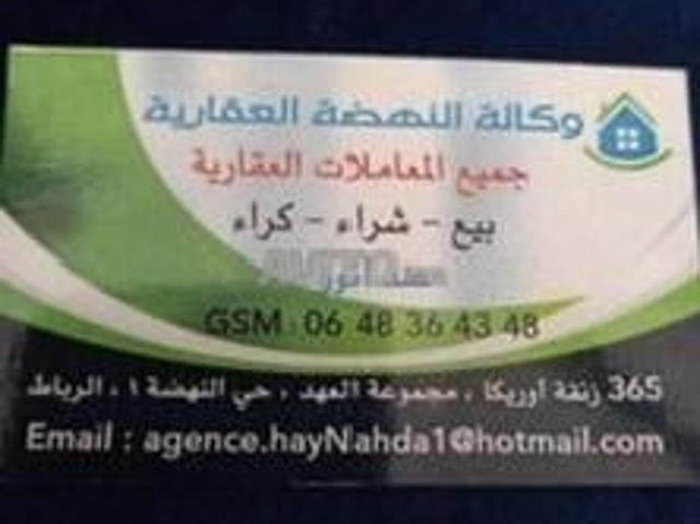 Appartement location à Hay Nahda, Ben Slimane