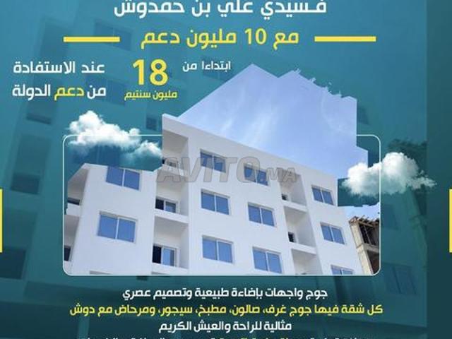 Appartement vente à El Ma, Gharb-Chrarda-Beni Hssen