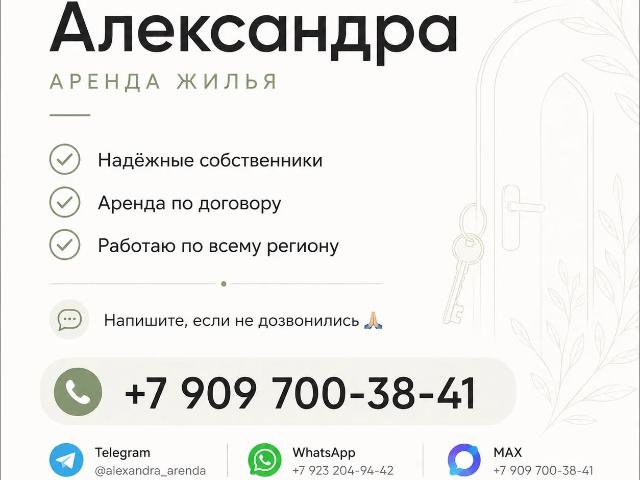 Квартира аренда в Таганрог, Ростовская область