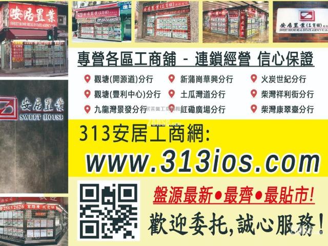 提供 出售 的 寫字樓