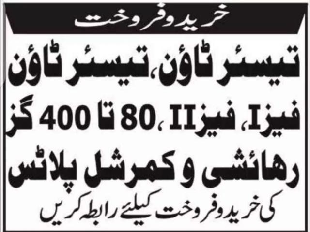 Land for sale in North Waziristan, Federally Administered Tribal Areas fata