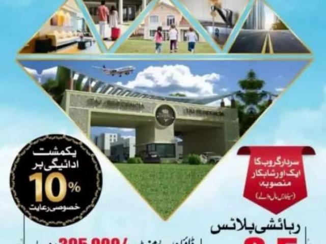 Land for sale in Islamabad