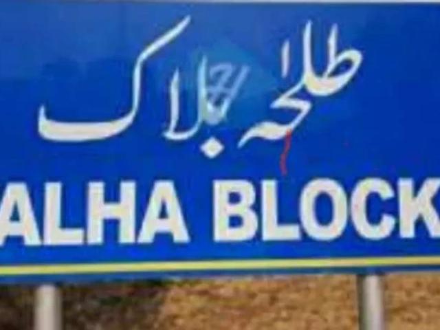 Land for sale in Rawalpindi, Islamabad Capital Territory