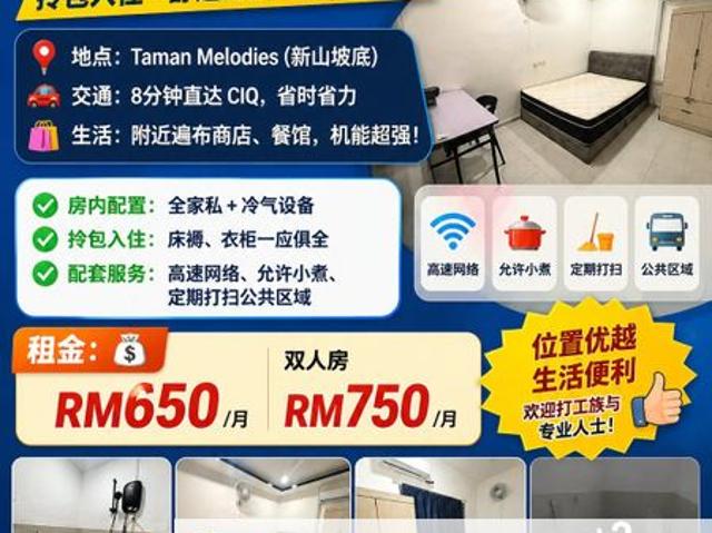 House for rent in Johore Bahru, Johor
