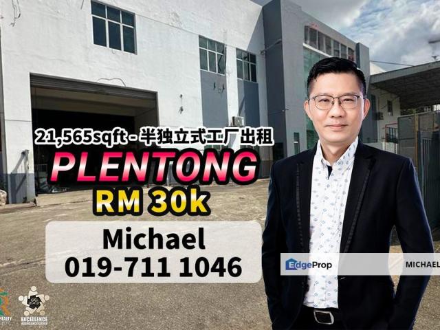 Warehouse for rent in Plentong, Johor