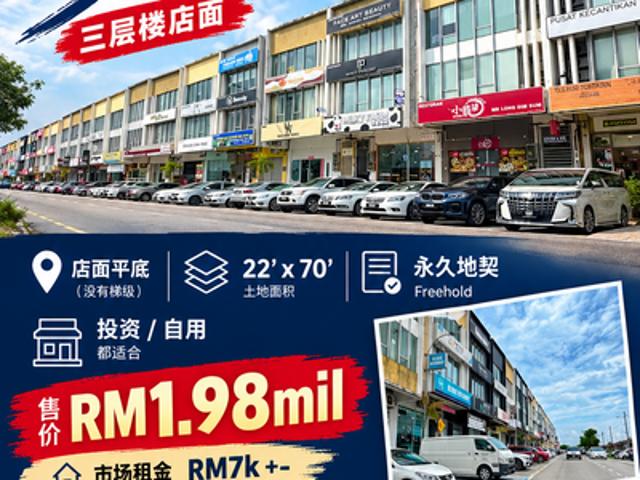 Shop for sale in Skudai, Iskandar Puteri