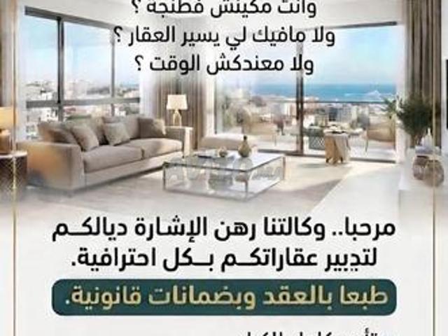 Appartement location à Tangero, Tanger-Tétouan