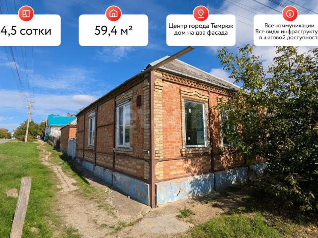 Квартира продажа в Темрюк, Краснодарский Край