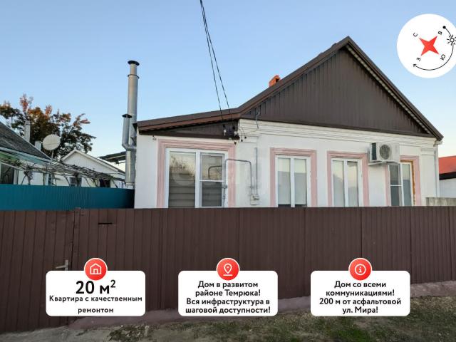 Квартира продажа в Темрюк, Краснодарский Край