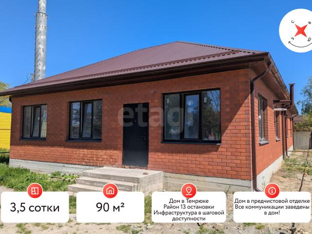 Квартира продажа в Темрюк, Краснодарский Край