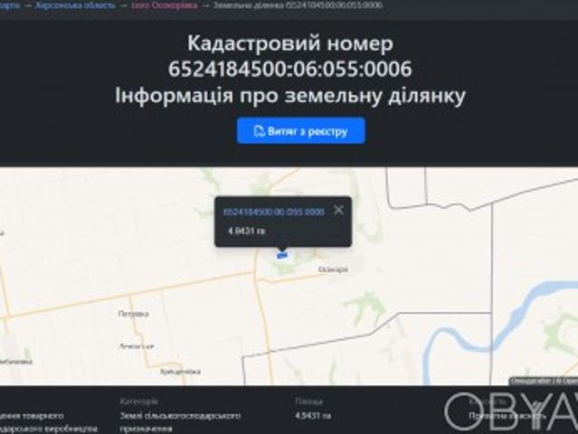 Участок аренда в Херсонской области